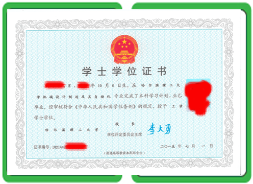 大专毕业证